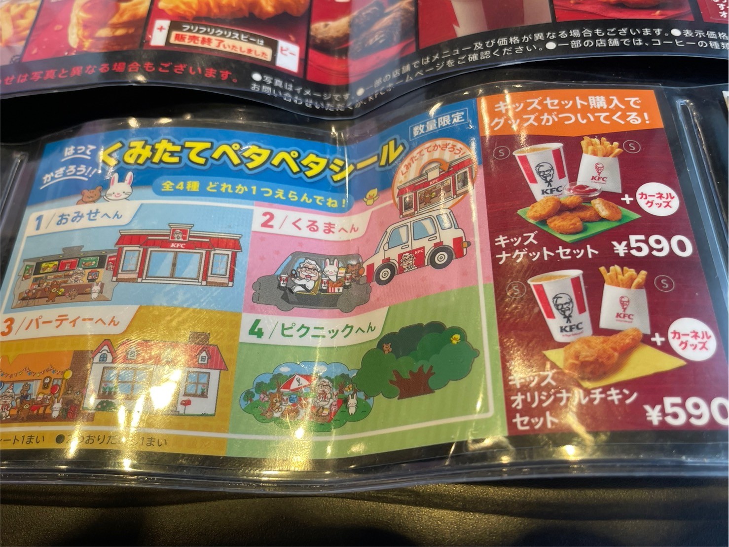 すみのえLABO - 粉浜 - ケンタッキーフライドチキン 玉出店